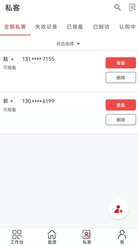 藤云官方最新版 v6.3.62 安卓版 1