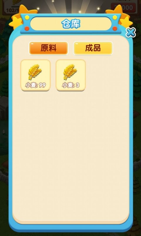 我要回农村手游 v1.0.0 安卓版 1