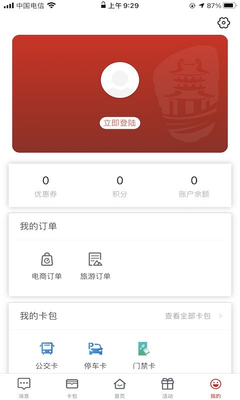 i荆门手机版 v2.5.3 iPhone版 0