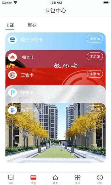 i荆门手机版 i荆门app下载