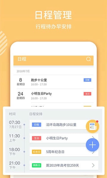 云犀日历手机版 v4.2.0 安卓版 1