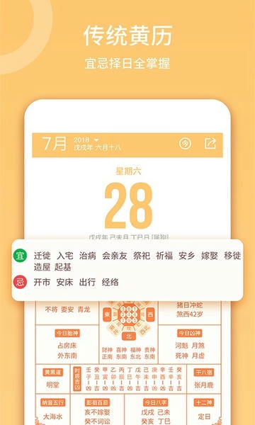 云犀日历 云犀日历app下载