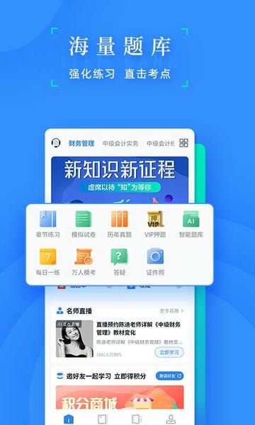 之了会计课堂2025最新版 之了会计课堂app下载
