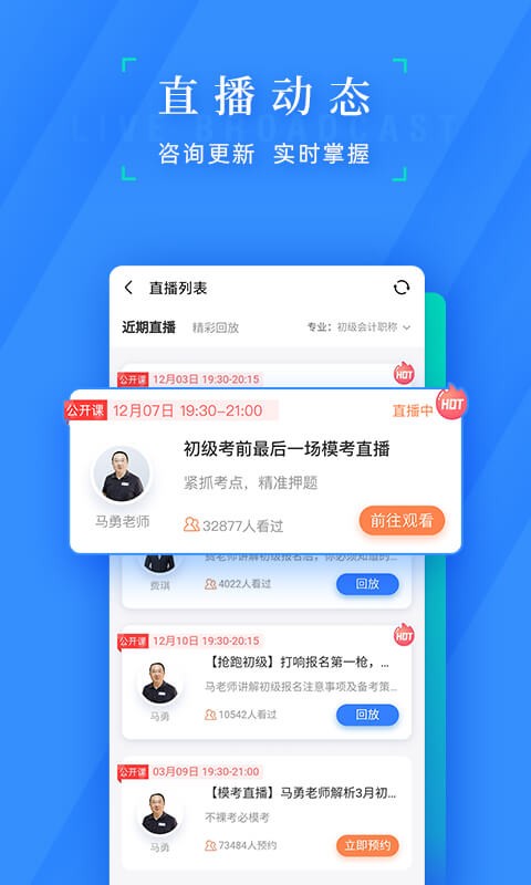 之了会计课堂2025最新版 v5.1.6 安卓版 2