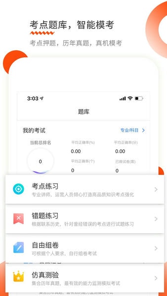 财华仁和会计软件 v2.2.2 安卓版 3