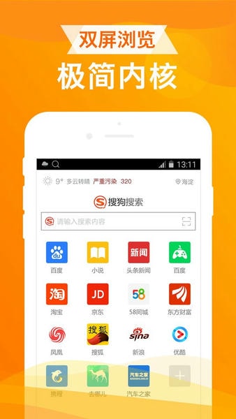 UA浏览器官方版 v1.9.0 安卓版 1