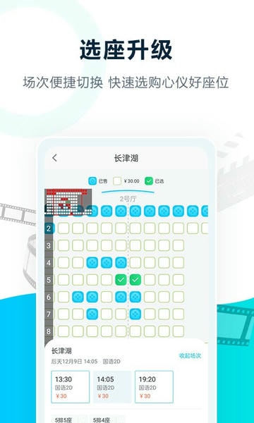 e票电影app e票电影最新版本