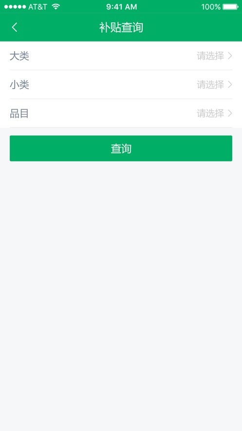 青海农机补贴app官方版 v1.4.3 安卓版 1