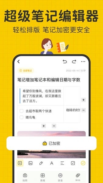 指尖笔记免费版 v3.6.15 安卓版 1