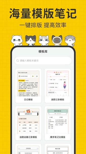 指尖笔记免费版 v3.6.15 安卓版 3