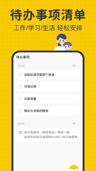 指尖笔记酷安版本 指尖笔记app下载