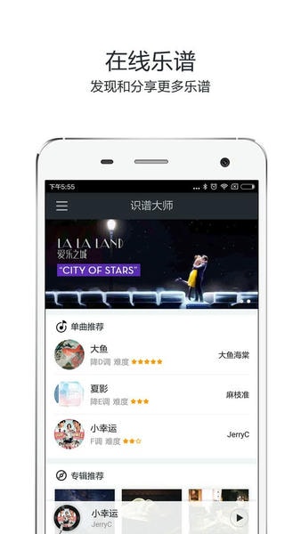 识谱大师官方版 v3.7.3 安卓版 1