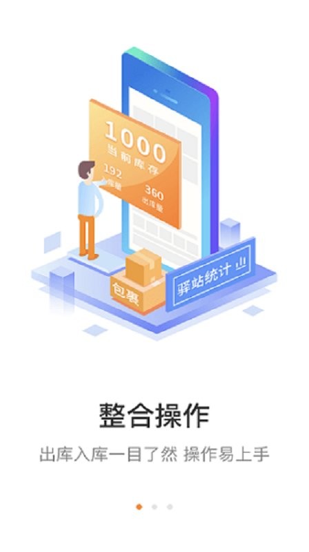 妈妈驿站软件(改名快递+) 妈妈驿站app官方下载