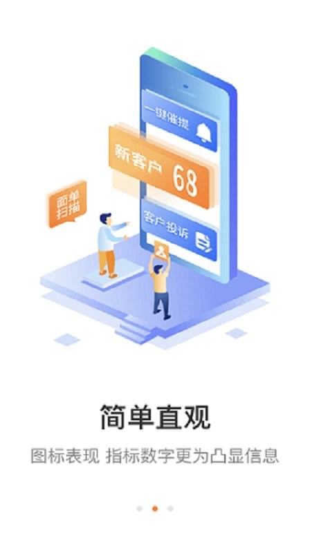 妈妈驿站软件(改名快递+) v6.7.62.1 安卓版 1