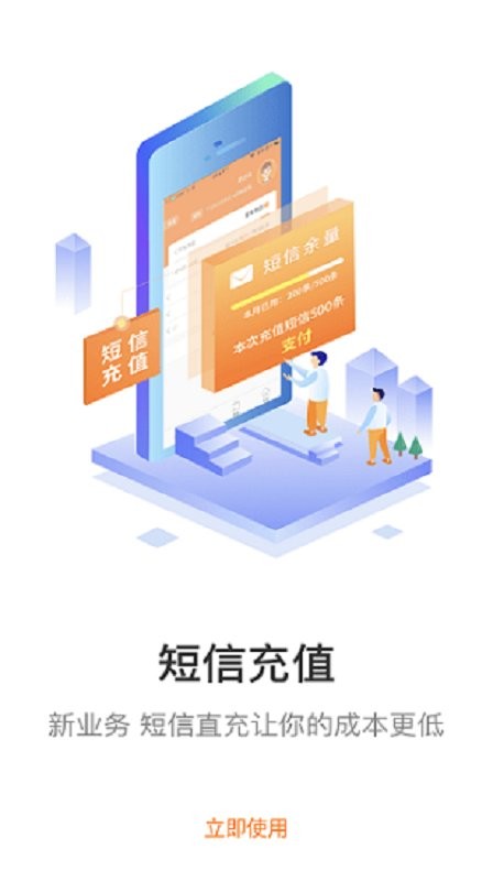 妈妈驿站软件(改名快递+) v6.7.62.1 安卓版 3