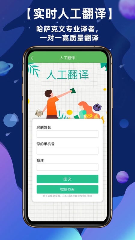 哈汉翻译通最新版本 v3.8.7 安卓版 0