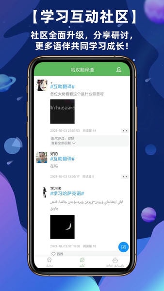 哈汉翻译通最新版本 v3.8.7 安卓版 1
