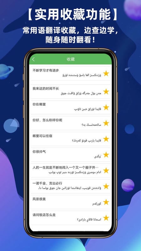 哈汉翻译通最新版本 v3.8.7 安卓版 2