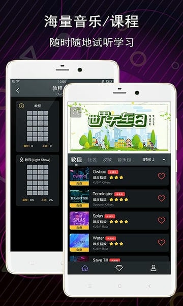 电子音乐板软件 v3.12.2 安卓版 0