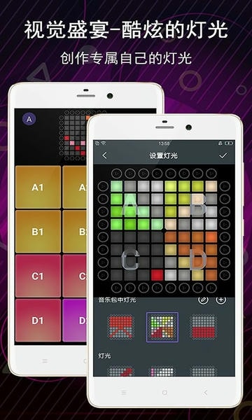 电子音乐板软件 v3.12.2 安卓版 1