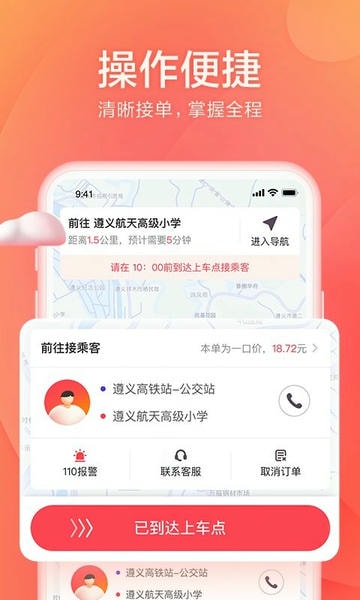小拉出行司机版最新版本 v1.10.10 安卓版 2