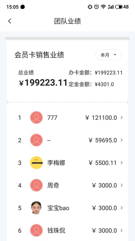 菠菜管理系统 菠菜管理app下载
