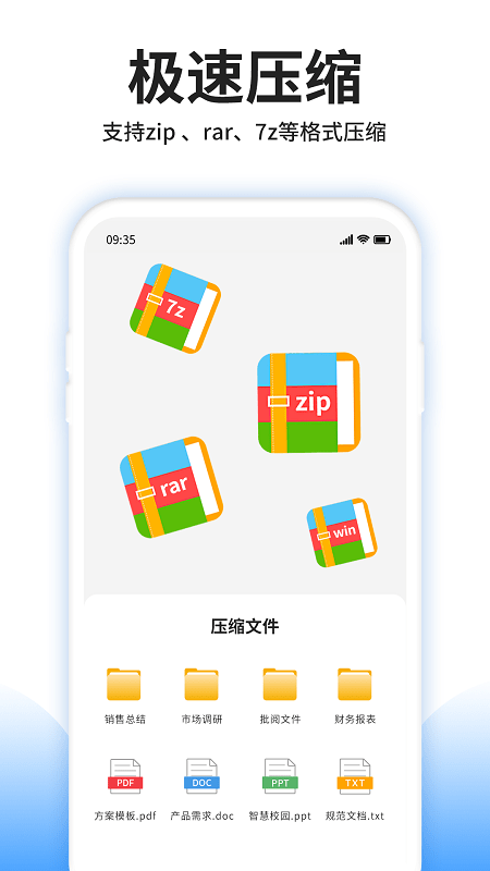 压缩文件查看器app v4.9.0 安卓版 0
