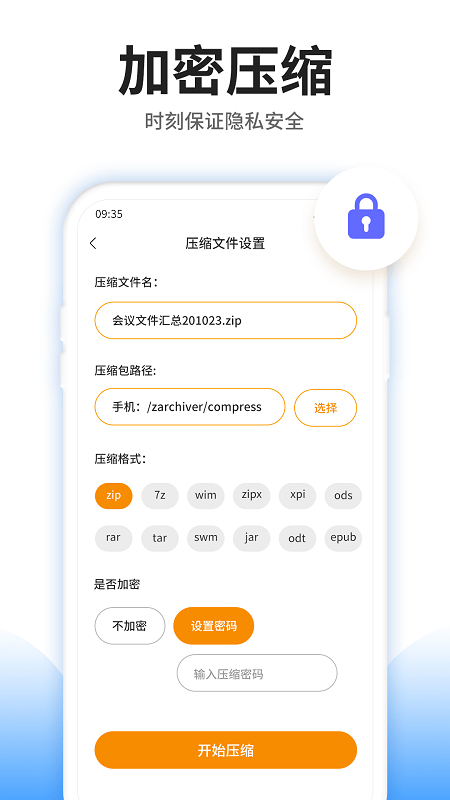 压缩文件查看器 压缩文件查看器手机版下载