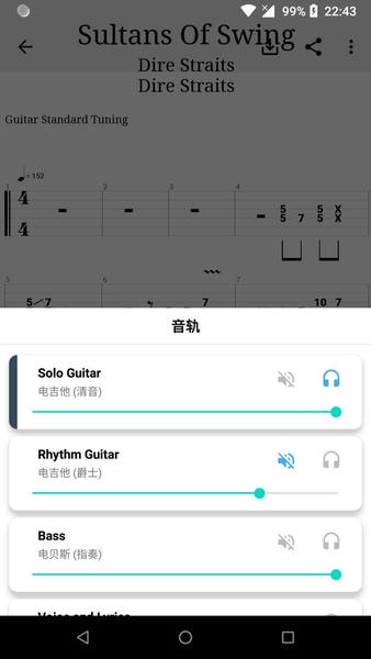 吉他谱搜索官方版