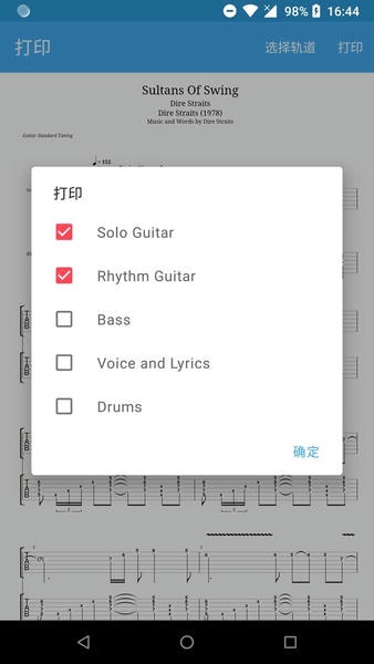 吉他谱搜索软件 v5.8.3 安卓版 2