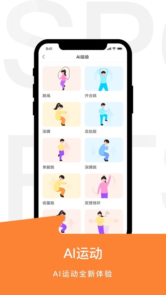 运动世界校园最新版 v7.3.40 安卓版 1