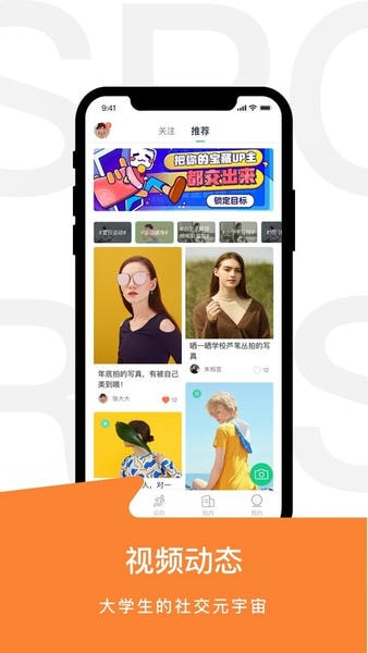 运动世界校园最新版 运动世界校园官方版app下载