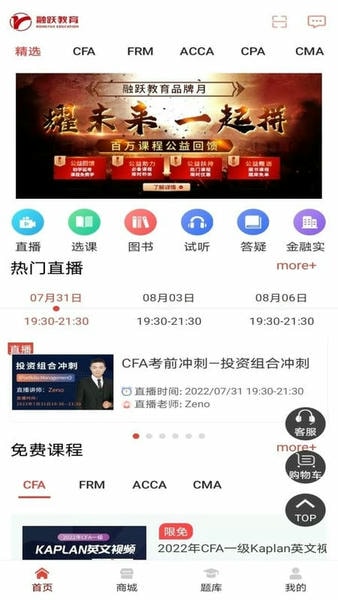 融跃教育最新版 v6.1.63 安卓版 0