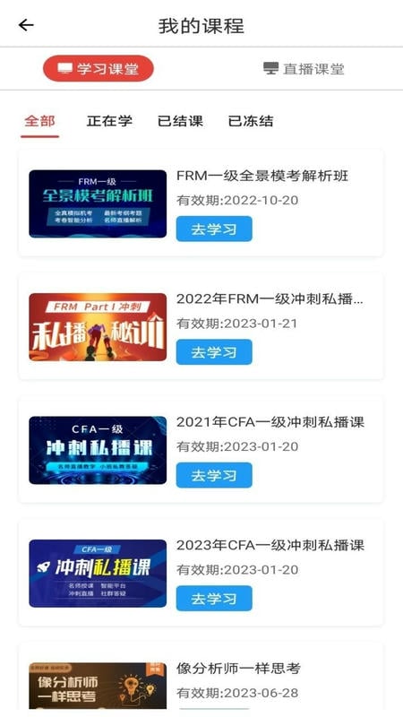 融跃教育最新版 v6.1.63 安卓版 1
