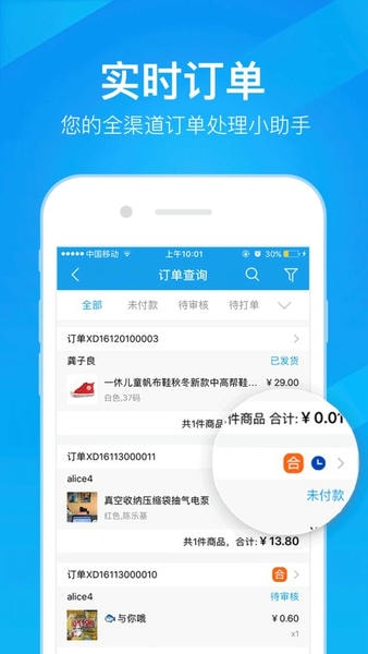 万里牛erp系统 v2.0.12.4 安卓版 3