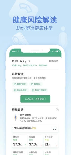乐心健康官方免费版 v4.9.9 安卓最新版 2