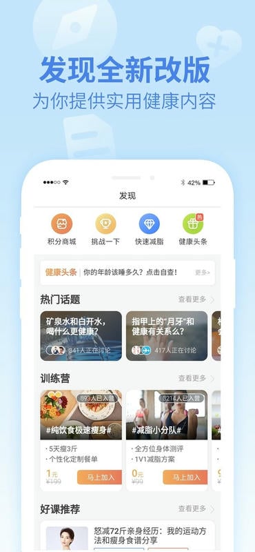 乐心健康官方免费下载 乐心健康app下载