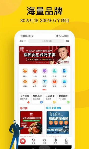 全球加盟网官方版 v1.8.9 安卓版 3