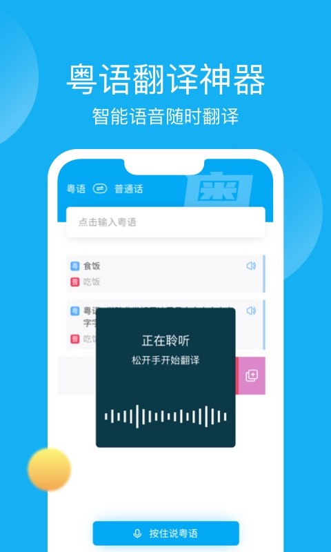 粤语U学院免费版 v7.5.2 安卓版 0