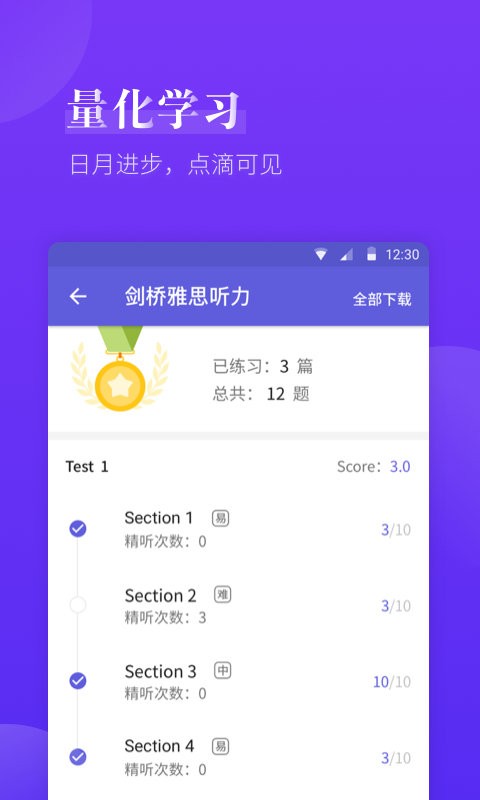 雅思考满分app官方版 v4.5.6 安卓版 2