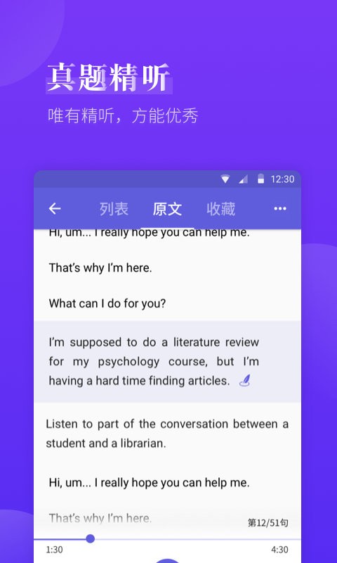 雅思考满分app官方版 雅思考满分最新版下载