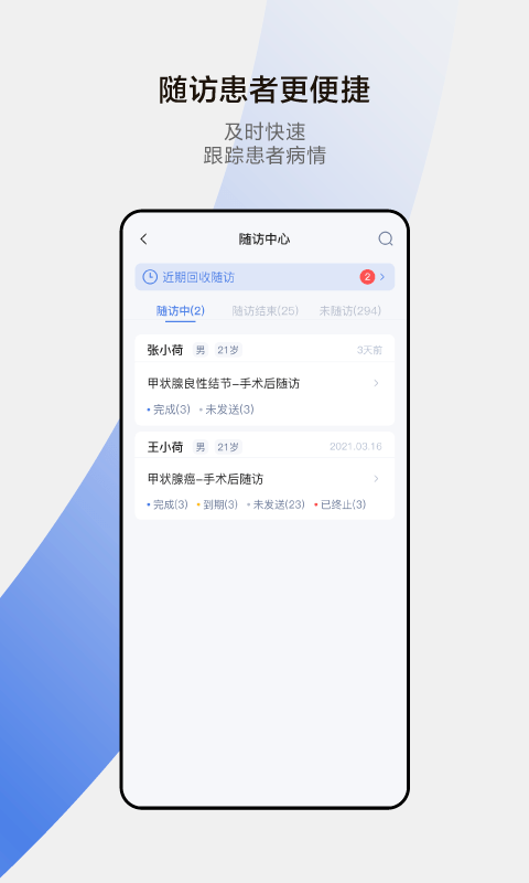 小荷医生在线咨询平台 v5.1.2 安卓版 0