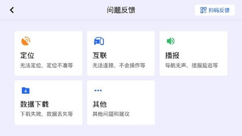 高德地图车机共存版 高德地图共存版下载安装