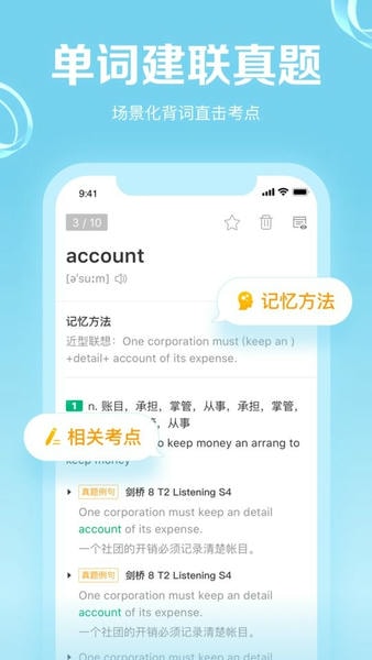 GRE3000词最新版 v5.0.4 安卓版 1