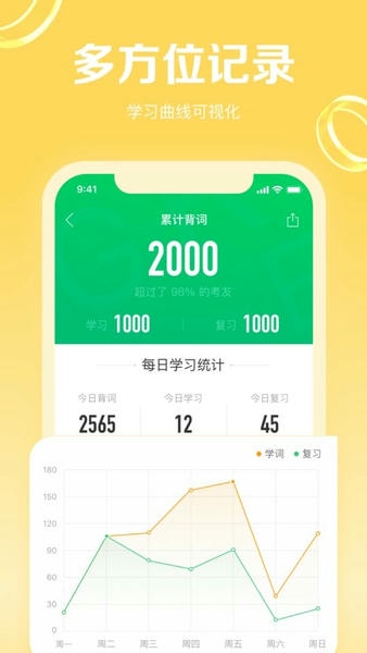 GRE3000词最新版 v5.0.4 安卓版 2
