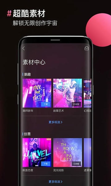 图片合成器软件 v2.1.1 安卓版 1