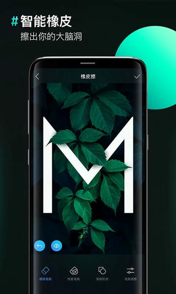 图片合成器软件 v2.1.1 安卓版 0