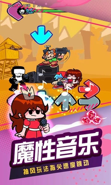 节奏跳舞机最新版 v1.1 安卓版 0