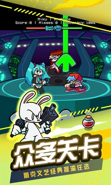 节奏跳舞机最新版 v1.1 安卓版 1