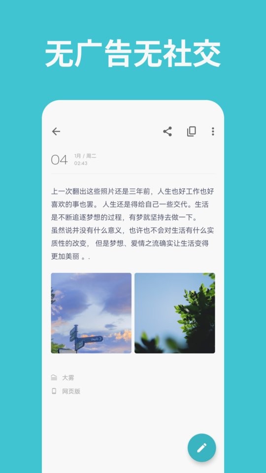 一本日记手机版 v1.96.57 安卓版 1